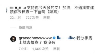 周扬青点名蝴蝶姐姐 反问让蝴蝶去检查身体吗？