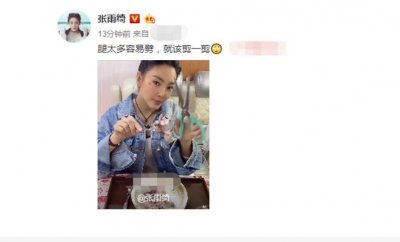 张雨绮疑吐槽罗志祥 网友：社会我张姐人狠话不多