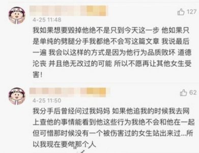 周扬青再发声 网友力挺：毁掉罗志祥的是他自己