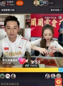 张继科直播带货首秀 边吃边播所有货品全部被抢光