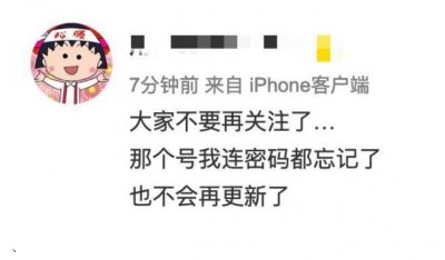 周扬青谈小号曝光 呼吁不要再关注了不会再更新