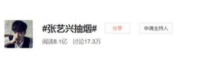 张艺兴抽烟是真的吗 张艺兴被曝户外抽烟怎么回事