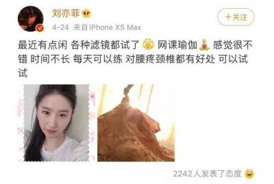 宋承宪点赞刘亦菲 凌晨点赞前女友照片引发热议