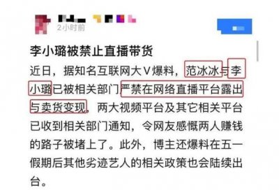 范冰冰方回应被禁：不存在借此获利的情况