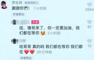 周扬青深夜点赞罗志祥 被猜测难道两人关系已经修复？