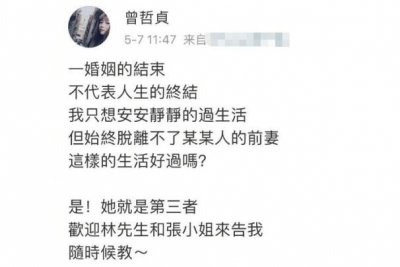林瑞阳前妻直斥张庭 公开指责张庭就是小三信息量大