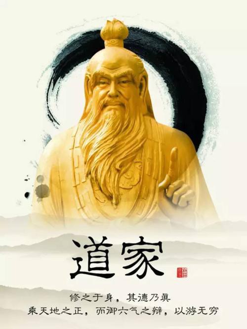 道家经典语录道家内容介绍