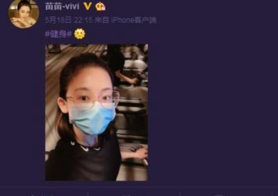 苗苗晒健身照 网友质疑：摆拍的痕迹太明显