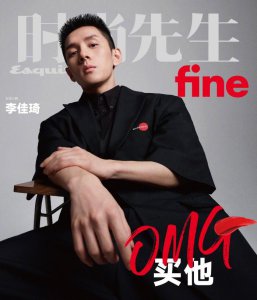 李佳琦时尚先生封面 完全判若两人被赞：这太好看了吧