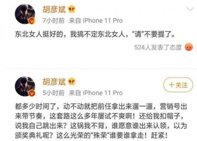 胡彦斌疑回怼郑爽 郑爽到底说了什么让吴彦斌气愤不已