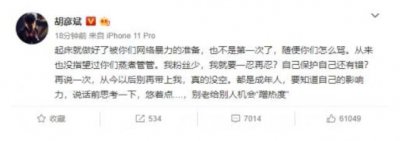 胡彦斌隔空喊话郑爽 就搞不定上海男人一事再做回怼