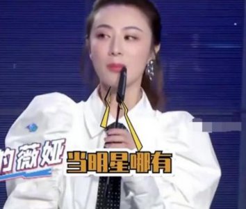 薇娅回应转型做明星 同台王建国听后直呼过分了