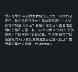 窦靖童发文谈网络暴力 直言永远不去低估言语的分量