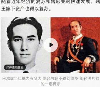 伍仕贤晒何鸿燊年轻帅照 网友：和彦祖哥真的超级像