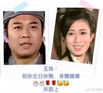 欧阳震华为佘诗曼庆生 连续第九年为其庆生友情深