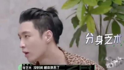 张艺兴回应退出极限 因工作太满实在安排不上了