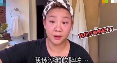 郑欣宜醉酒直播 素颜出镜放飞自我扯掉衣服险些走光