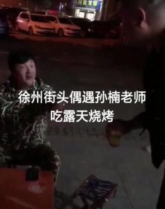 网友路边摊偶遇孙楠 一身迷彩服喝着酒吃烧烤十分惬意