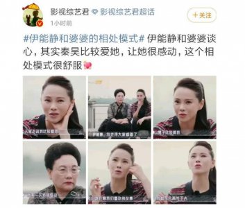 伊能静和婆婆的相处模式 宛如知心姐妹家庭氛围很好