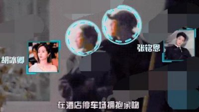 曝张铭恩和胡冰卿热吻 两人贴身热吻互动亲密十足