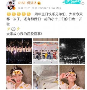 何洛洛坐塌蛋糕 霸气给大家表演空翻翻车现场逗趣