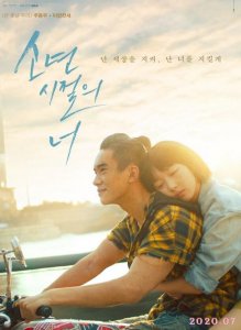 《少年的你》将在韩国上映 确定7月登陆韩国引关注