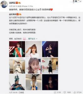 杜海涛为沈梦辰庆生 言语中充满了对沈梦辰的宠爱