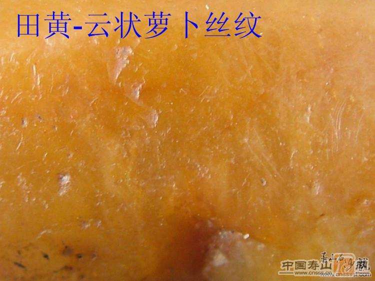 田黄石鉴定 鉴定方法介绍