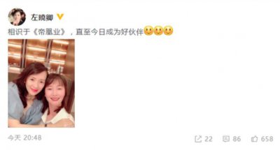左小青晒与章子怡合影 两人相互依偎灿笑感情超好