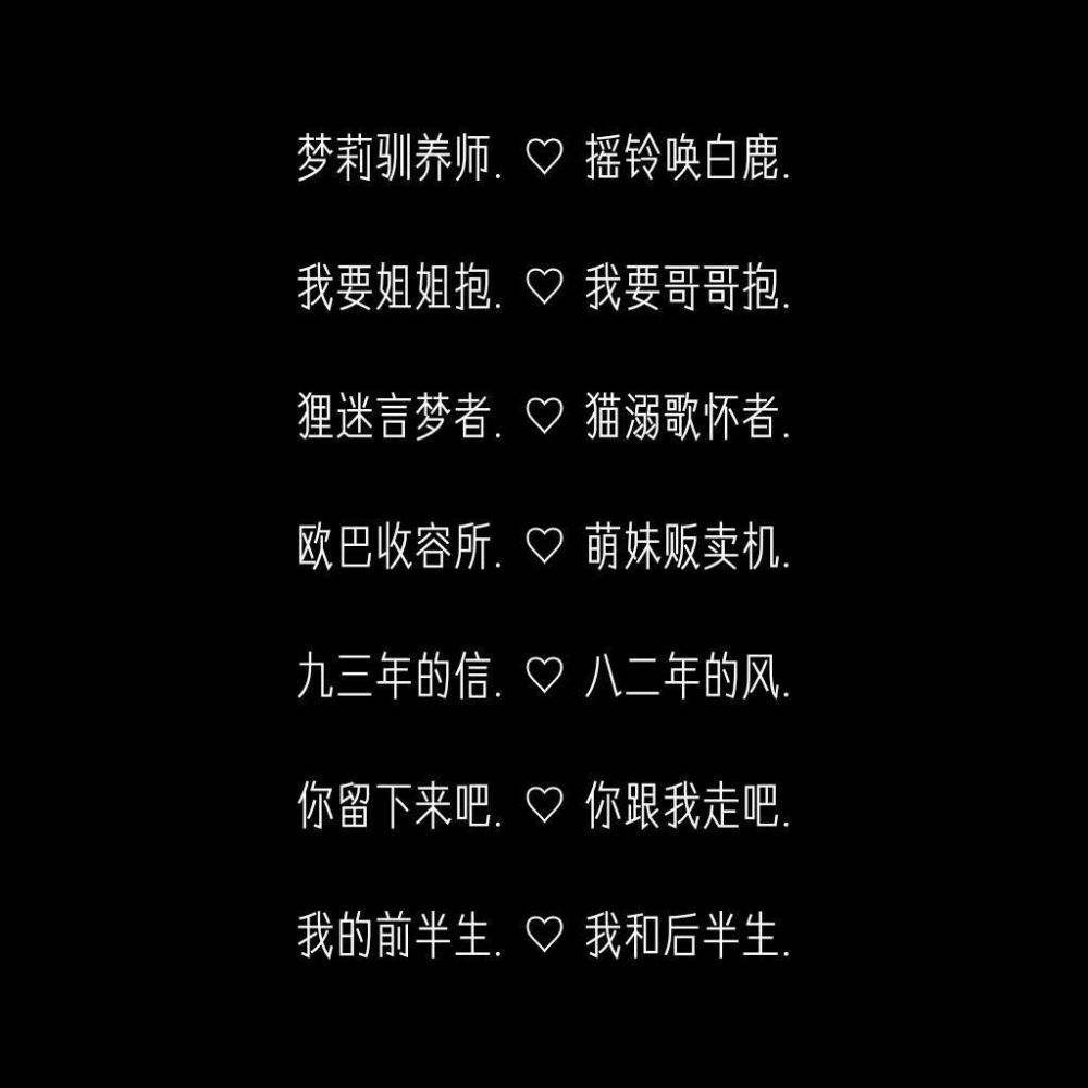 冷酷的名字 冷酷的名字大全