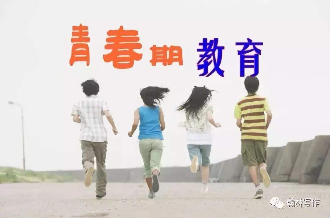 青春期孩子叛逆期是什么时候