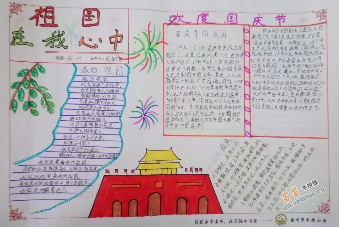 祖国建设新成就手抄报内容需要列出什么成绩