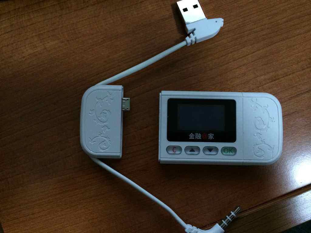 u盾怎么用u盾用法简述