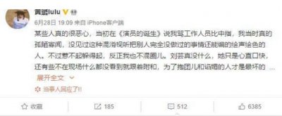 黄璐发文怼于正秦岚 直言某些人真的很恶心