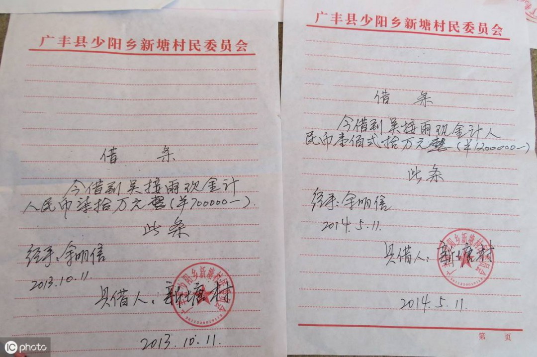 正规欠条怎么写正规欠条格式