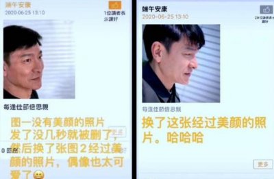 刘德华误发图秒删 无滤镜无美颜真实状态曝光