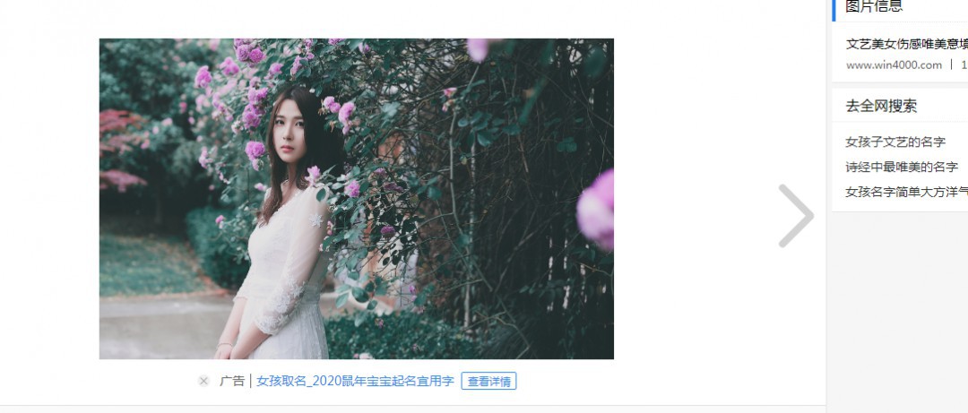 文艺有诗意的名字女生 女生名字大全
