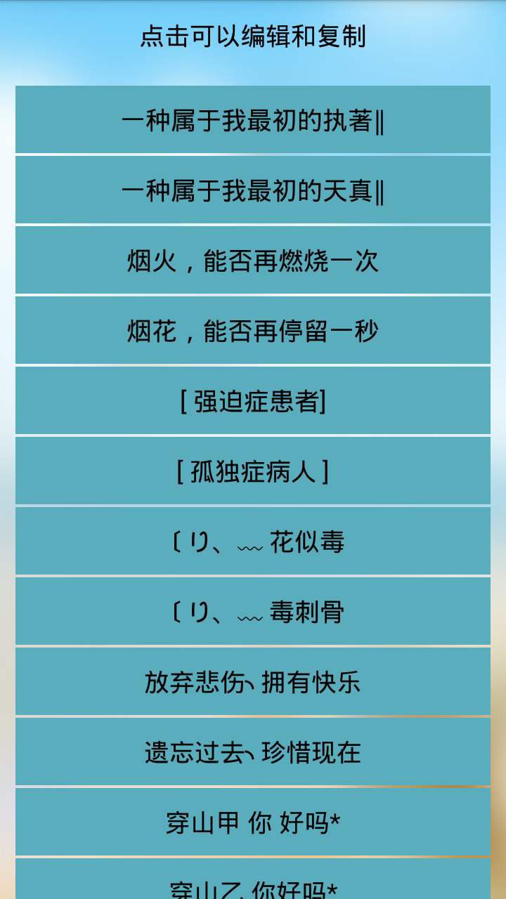 有趣的昵称名字 喜欢过来挑选下吧