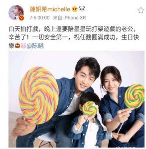 陈妍希为陈晓庆生 简单一句祝福尽显贴心和幸福满满