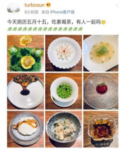 孙俪晒千元素食餐 色香味俱全摆盘无可挑剔