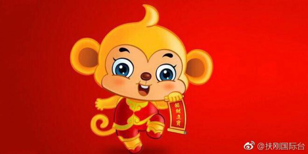 1980年属猴2021年运势运势是什么意思