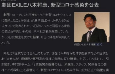 林志玲老公同事感染 夫妻二人都有被感染的风险