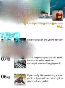 高云翔朋友圈疑曝光 疑似对前妻余情未了