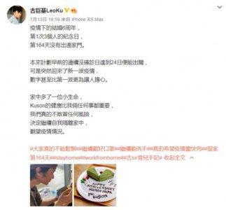 古巨基罕见晒全家福 透露第164天没有出过家门