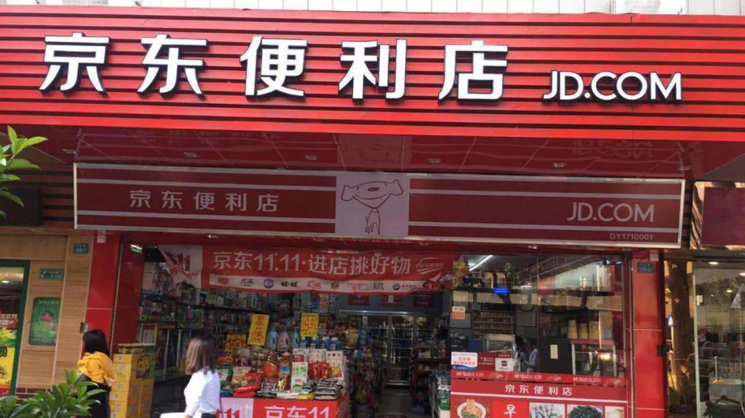 京东便利店加盟条件 分别有什么要求 生活经验 辣妈营