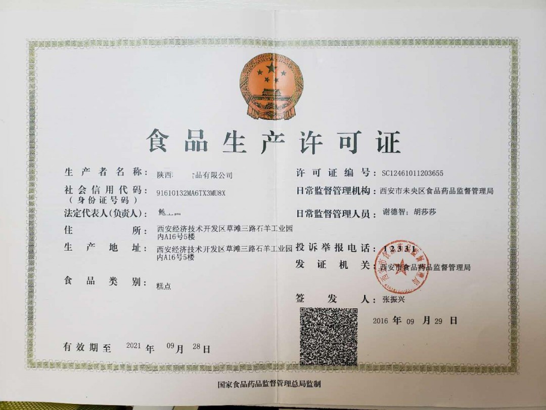 食品经营许可证需要什么材料 办理食品经营许可证需要什么材料