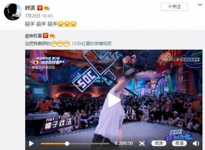 舒淇给张艺兴打call 为其舞蹈加油打气十分看好