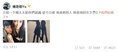 棒棒堂小煜宣布婚讯 甜蜜合影妻子五官精致好看