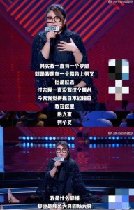 杨天真舞台劈叉 动作娴熟一气呵成惊呆了观众