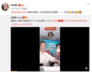 秦昊直播间表白 告白太太她是我永远的偶像